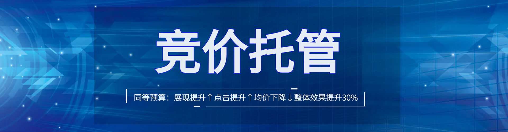 奎文sem优化师