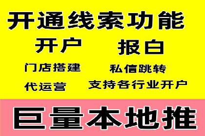 百度推广开户攻略：新手必看操作指南